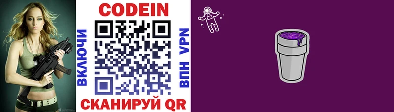 Кодеин напиток Lean (лин)  наркота  Ликино-Дулёво 