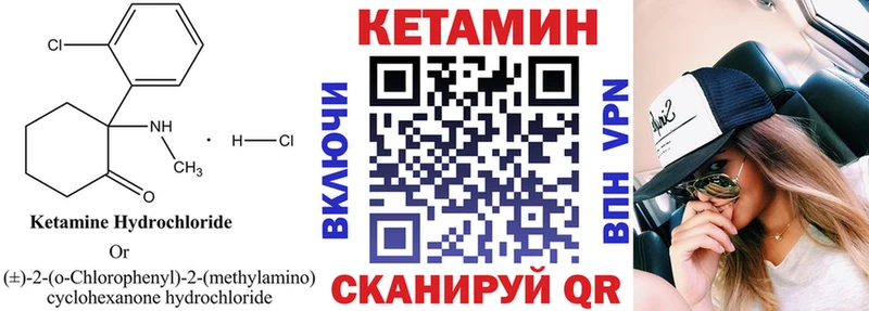 КЕТАМИН ketamine  Ликино-Дулёво 