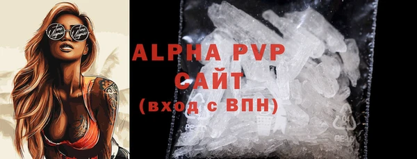 стафф Балахна