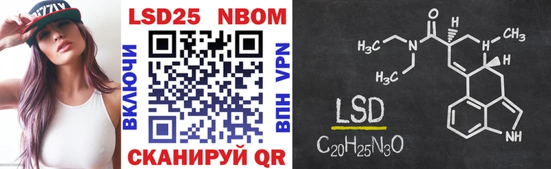 Марки 25I-NBOMe 1500мкг  Ликино-Дулёво 